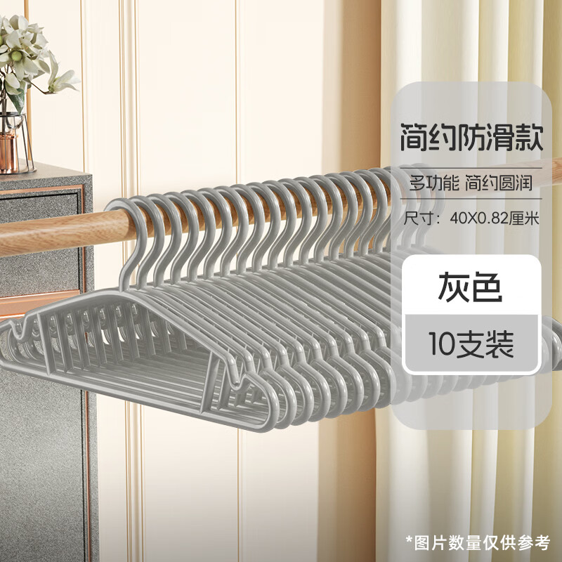 禧天龙 无痕晾衣架子 加粗10支装 9.6元（需用券）