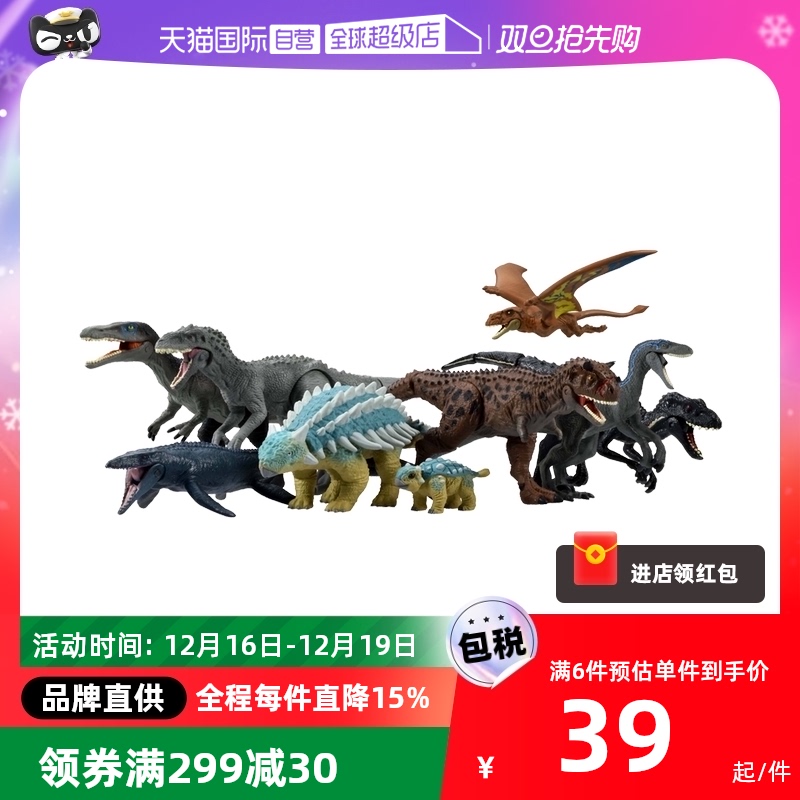 TAKARA TOMY 多美 TOMY多美利亚侏罗纪世界仿真恐龙动物玩具迅猛龙沧龙关节 41.8