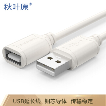 秋叶原 QS5305T2 USB延长线 2m 11.5元