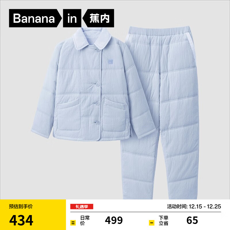 Bananain 蕉内 棉棉715H夹棉家居服套装 249.5元