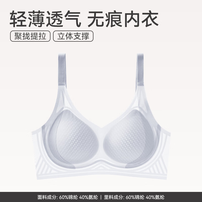 芬腾 内衣 聚拢无痕全罩杯胸罩 浅兰 M 24.9元 - 86线报