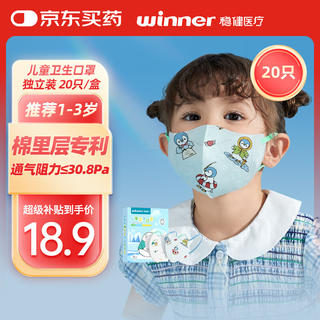 稳健医疗 20袋儿童口罩3D立体一次性独立包装1-14岁小孩宝宝学生幼童夏季薄款 1-3岁 海洋系列混装20袋/盒 11.96元 - 86线报 稳健医疗 20袋儿童口罩3D立体一次性独立包装1-14岁小孩宝宝学生幼童夏季薄款 1-3岁 海洋系列混装20袋/盒 11.96元 - 86线报