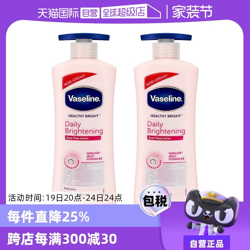 【自营】凡士林烟酰胺身体乳725ml*2补水保湿滋润提亮留香润肤乳 ￥45