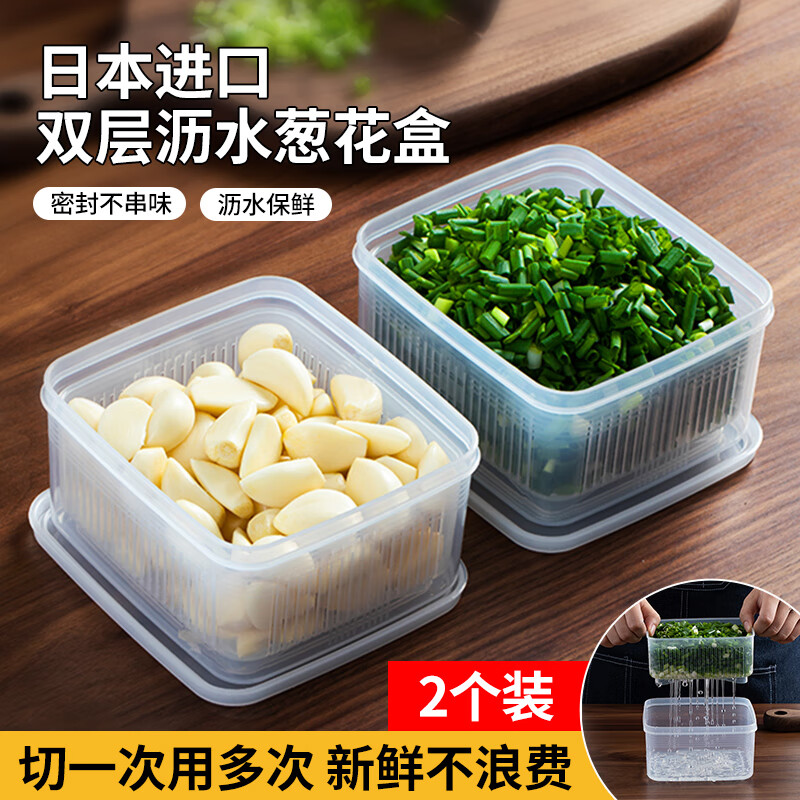 Daisy Leaf 菊の葉 aisy Leaf 日本进口厨房葱姜蒜收纳盒冰箱葱花保鲜盒沥水备菜