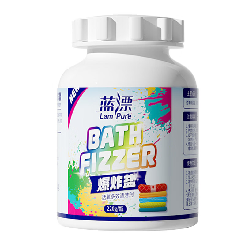 蓝漂活氧爆炸盐 220g 1瓶 【母婴可用】 3.9元（需试用）