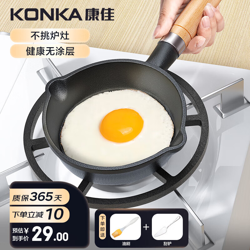 KONKA 康佳 热油锅铸铁小锅迷11cm 29元