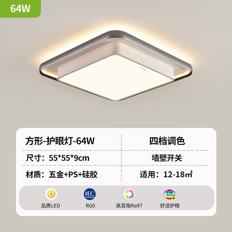 国家补贴：三雄极光 led护眼卧室吸顶灯 星瑶64W 551.65元