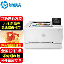HP 惠普 M254dw 彩色激光打印机 白色 3679元（需用券）
