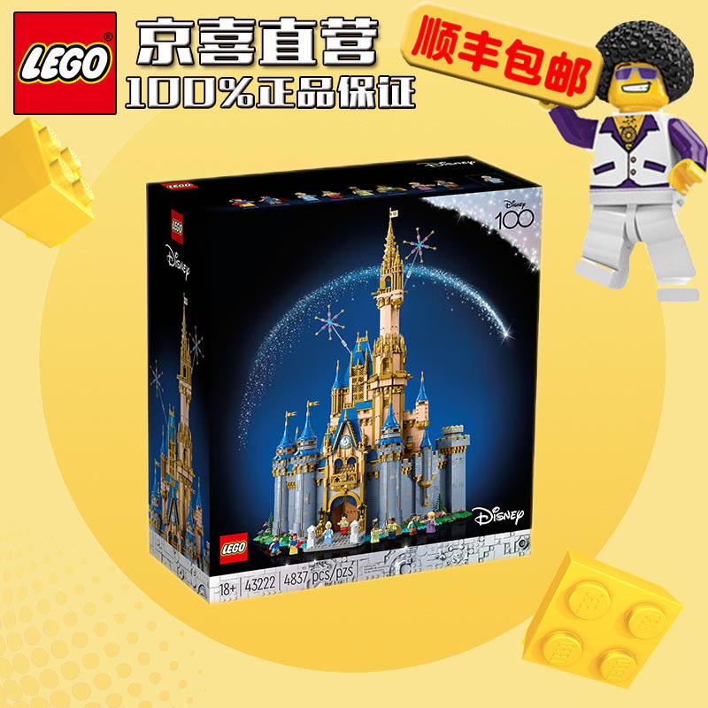 LEGO 乐高 街景创意儿童拼装积木礼物成人玩具 43222经典迪士尼灰姑娘城堡 192