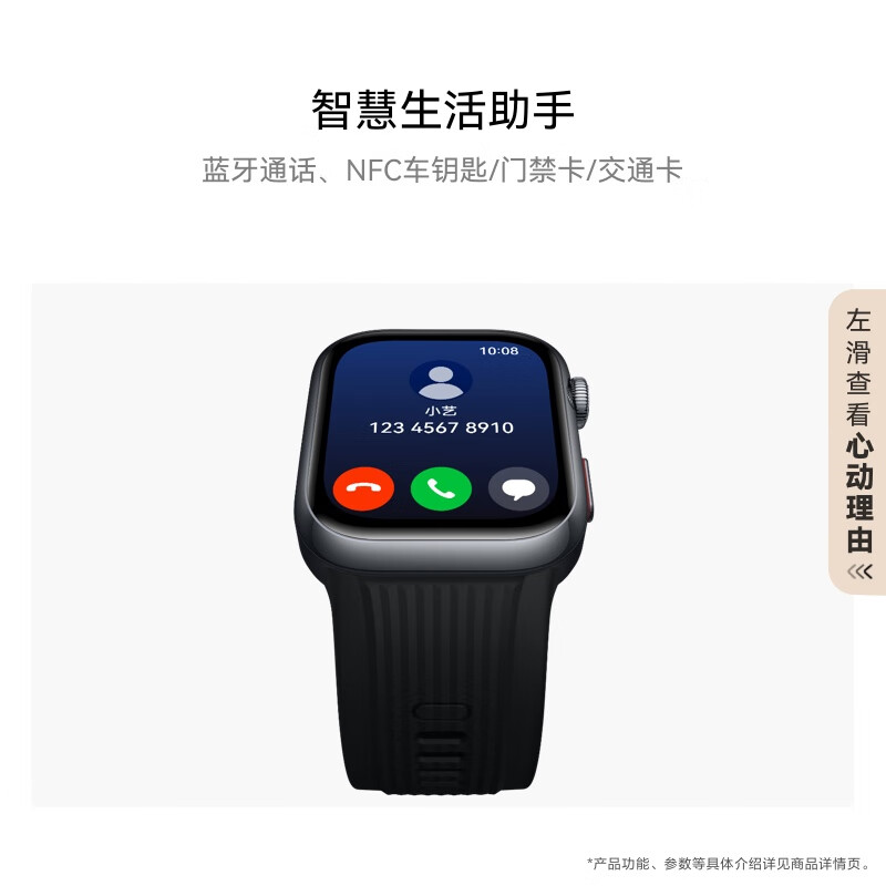 华为 HUAWEI WATCH D2 腕部动态血压记录仪 幻夜黑 2888元