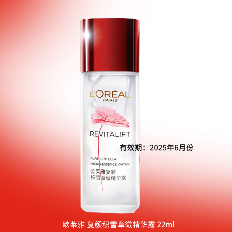 移动端、京东百亿补贴：L'OREAL PARIS 欧莱雅套装抗皱紧致护肤礼盒化妆品水