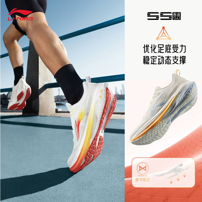 李宁 LI-NING 吾适5S 5.0-柿柿如意跑步鞋男鞋新年稳定体测缓震运动鞋ARSV021 云