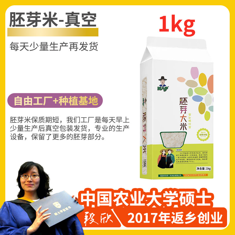 移动端：阿八伊 胚芽米大米东北新米粥米送宝宝儿童婴儿婴幼儿辅食食谱 25