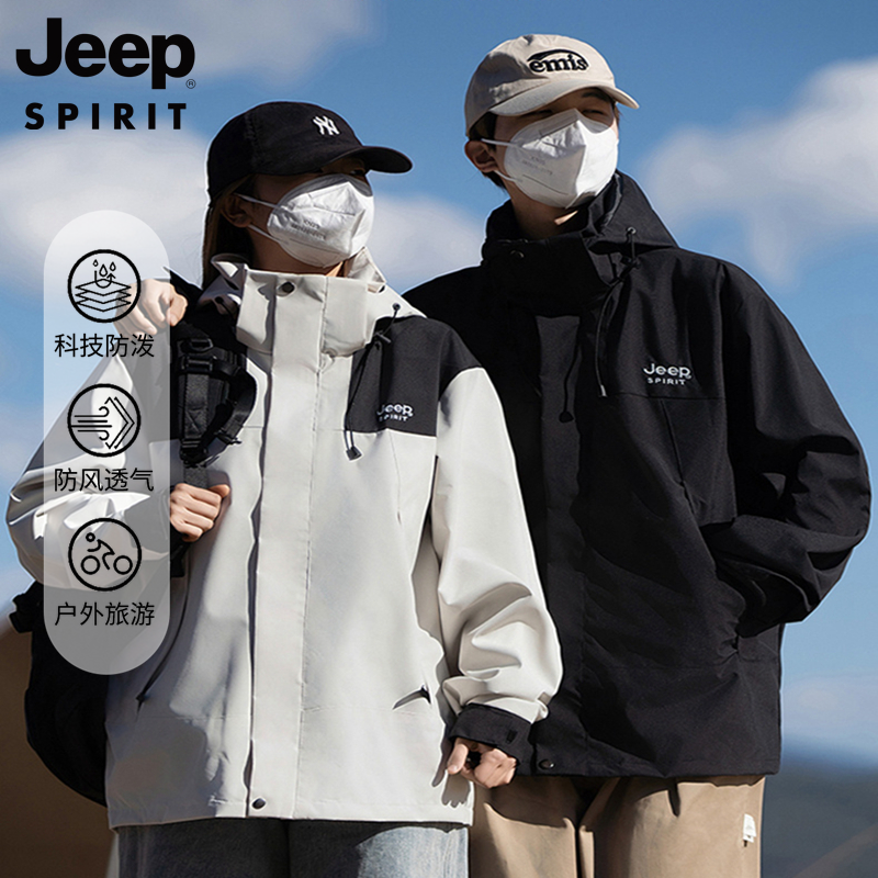 JEEP SPIRIT JEEP 吉普 山系户外 三防外套冲锋衣男女同款 ￥80