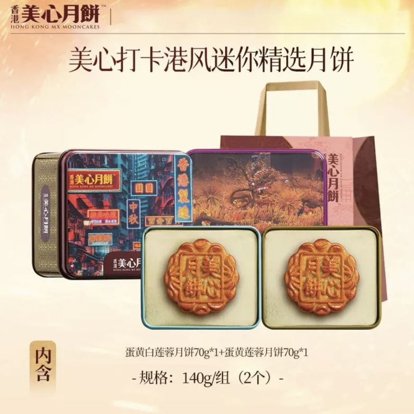 美心 中国香港进口美心月饼流心奶黄月饼港式糕点流沙蛋黄月饼礼盒送礼---券后60.02元
