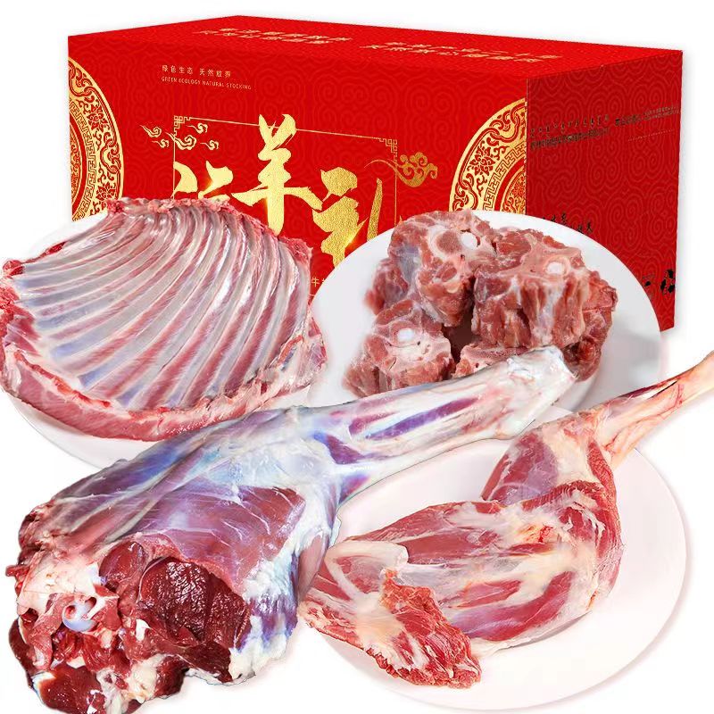 【年货好价】内蒙古 半只羊 10斤 礼盒装 258元（需用券）