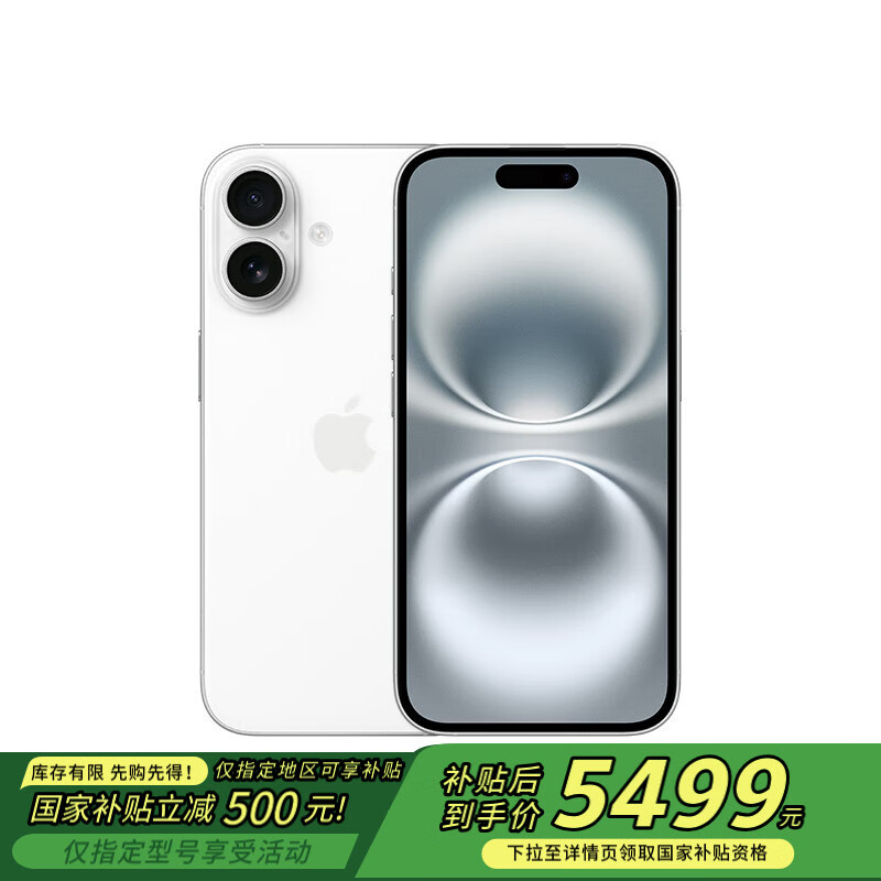 苹果 Apple iPhone 16 5G手机 256GB 白色 ￥5319.76