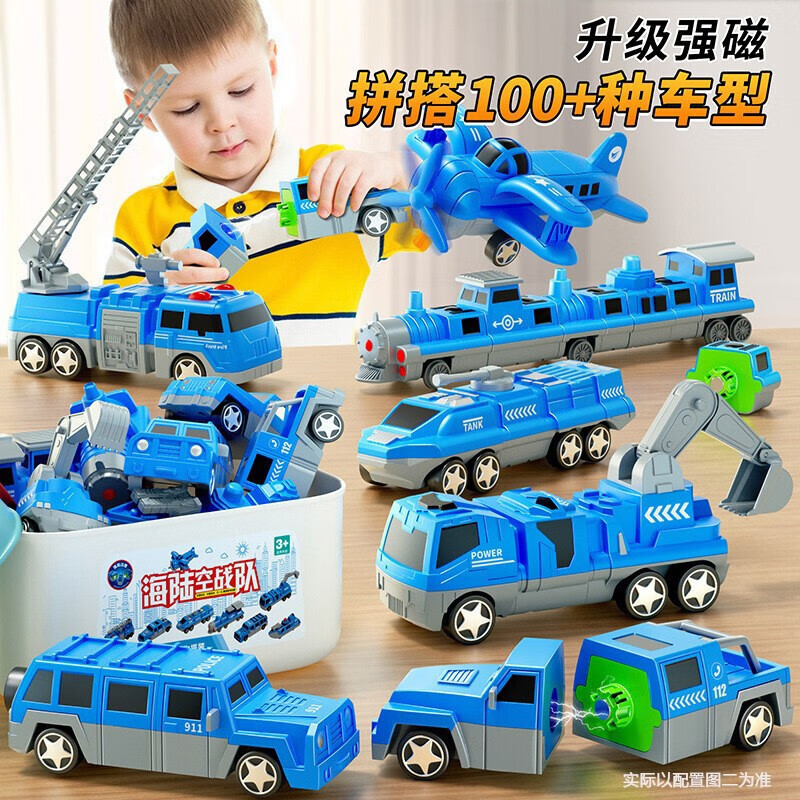 BESTRONG 贝初众 儿童玩具男孩磁力百变汽车拼装玩具 48元