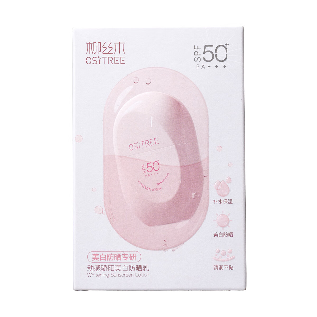 柳丝木 OSiTREE 动感骄阳美白防晒乳 SPF50+ PA+++ 60g 46.55元