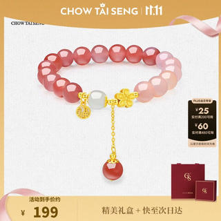 周大生 十里桃花玛瑙手串 99元 - 86线报 周大生 十里桃花玛瑙手串 99元 - 86线报
