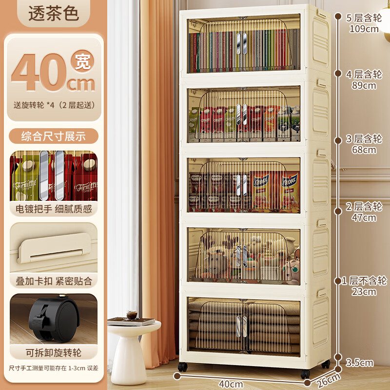 NA FEN AI 纳份爱 收纳柜衣柜零食箱 40CM宽度透明茶 五层 99.9元