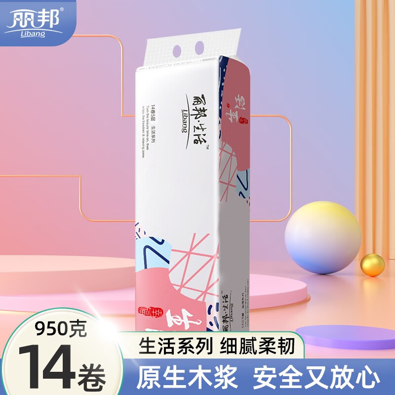 Libang 丽邦 卷纸 950g 共14卷 7.9元（需用券）