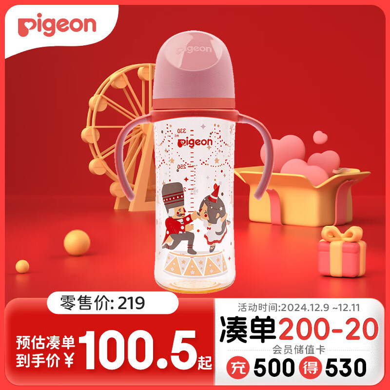 Pigeon 贝亲 自然实感第三代FUN系列 AA224 PPSU奶瓶 彩绘款 330ml 胡桃夹子 LL码 9