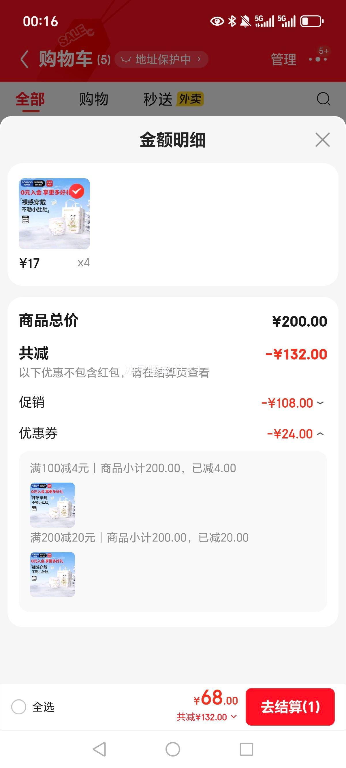 巴布豆（BOBDOG）雪域极光拉拉裤XL22片(12-17KG)婴儿尿不湿【品牌直供 安心品质】优惠证明