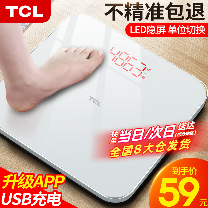 TCL 体重秤智能体脂秤家用小型高精准电子秤人体健康称重计减肥USB充电款 