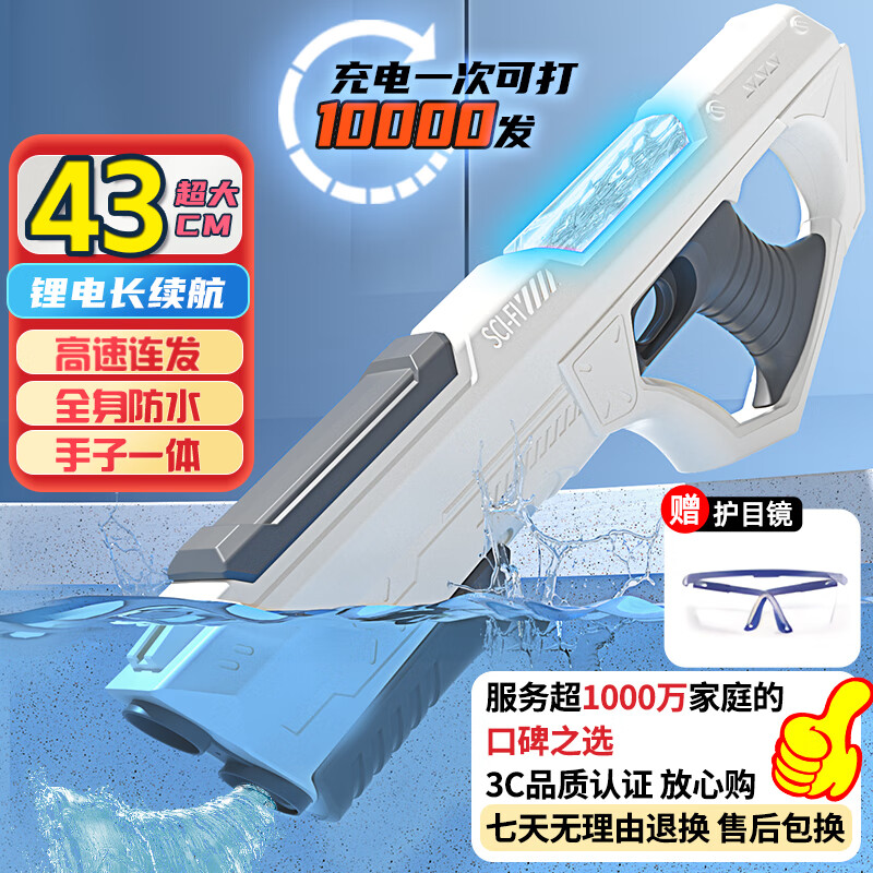 活石 【夏日必买】活石 电动水枪戏水玩具 高压全自动吸水 配护目镜 32.9元