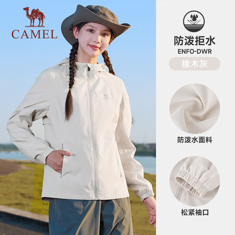 CAMEL 骆驼 女款防泼水户外休闲外套 J24CZ0L7629 橡木灰 143.55元包邮（双重优惠