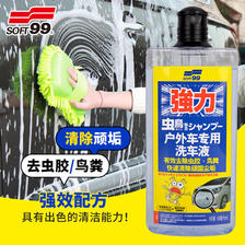 SOFT99 超浓缩户外停车专用洗车液 洗车水蜡泡沫清洁剂强去污清洗剂450ml 35元