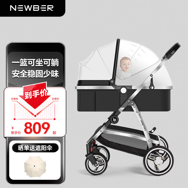 纽贝耳 newber婴儿车0-3岁用婴儿推车可坐可躺双向 黑白 672.05元