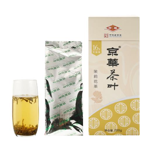 京华 16号升级版 茉莉花茶 200g 104.2元（需买2件，需用券）