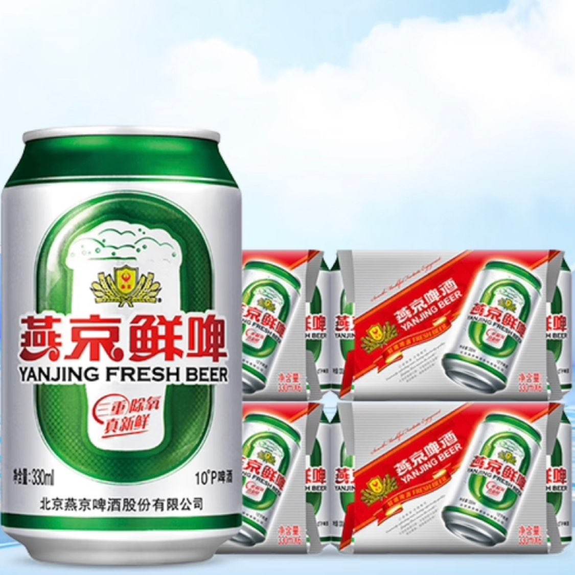 PLUS会员:燕京啤酒 10度鲜啤330mL*24罐 48.71元包邮（需领券）