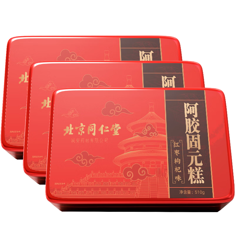 北京同仁堂 阿胶糕 510g*3盒 118元（需领券）