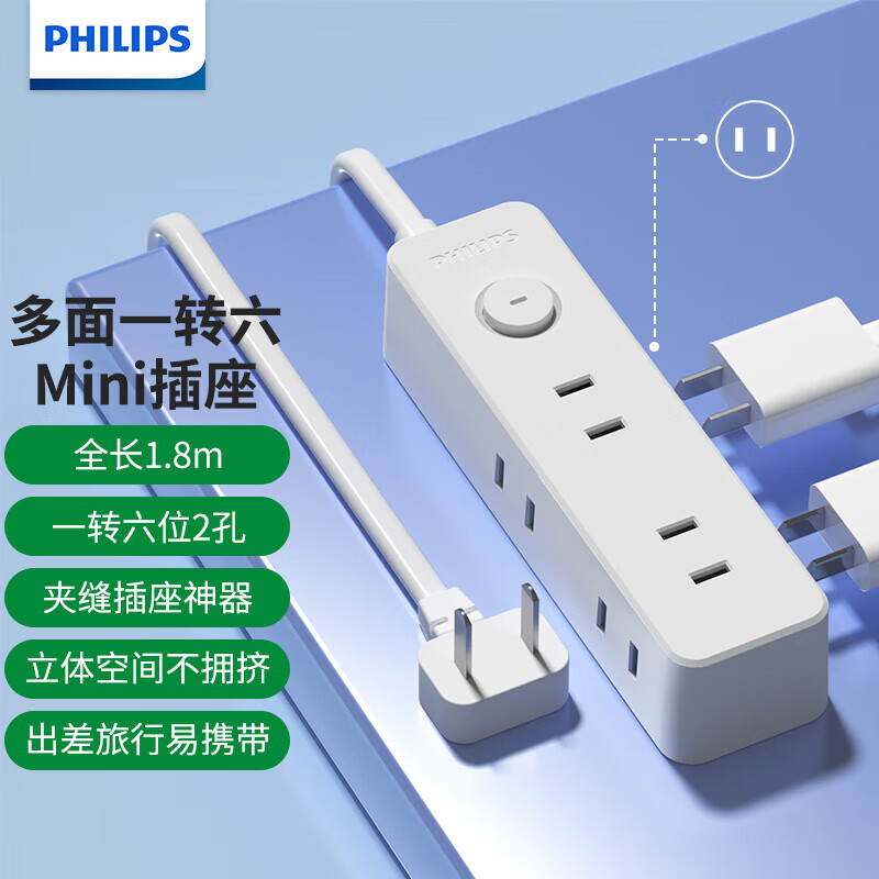 PHILIPS 飞利浦 插座迷你一转三便携转换插座/电源转换器/插排/排插 1转6插座 