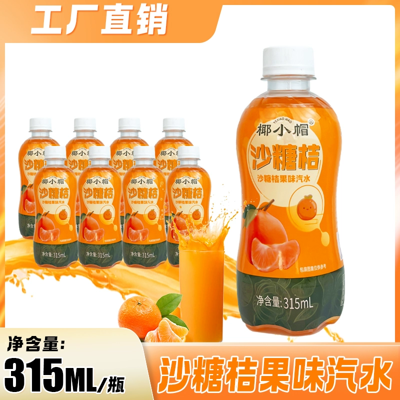 Hidolly 百多利 沙糖桔果汁汽水 315ml*8瓶 ￥9.9