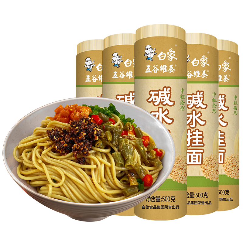 需换购：白象 碱水面条 1.25细圆面 500g 拌面挂面热干面 3.9元