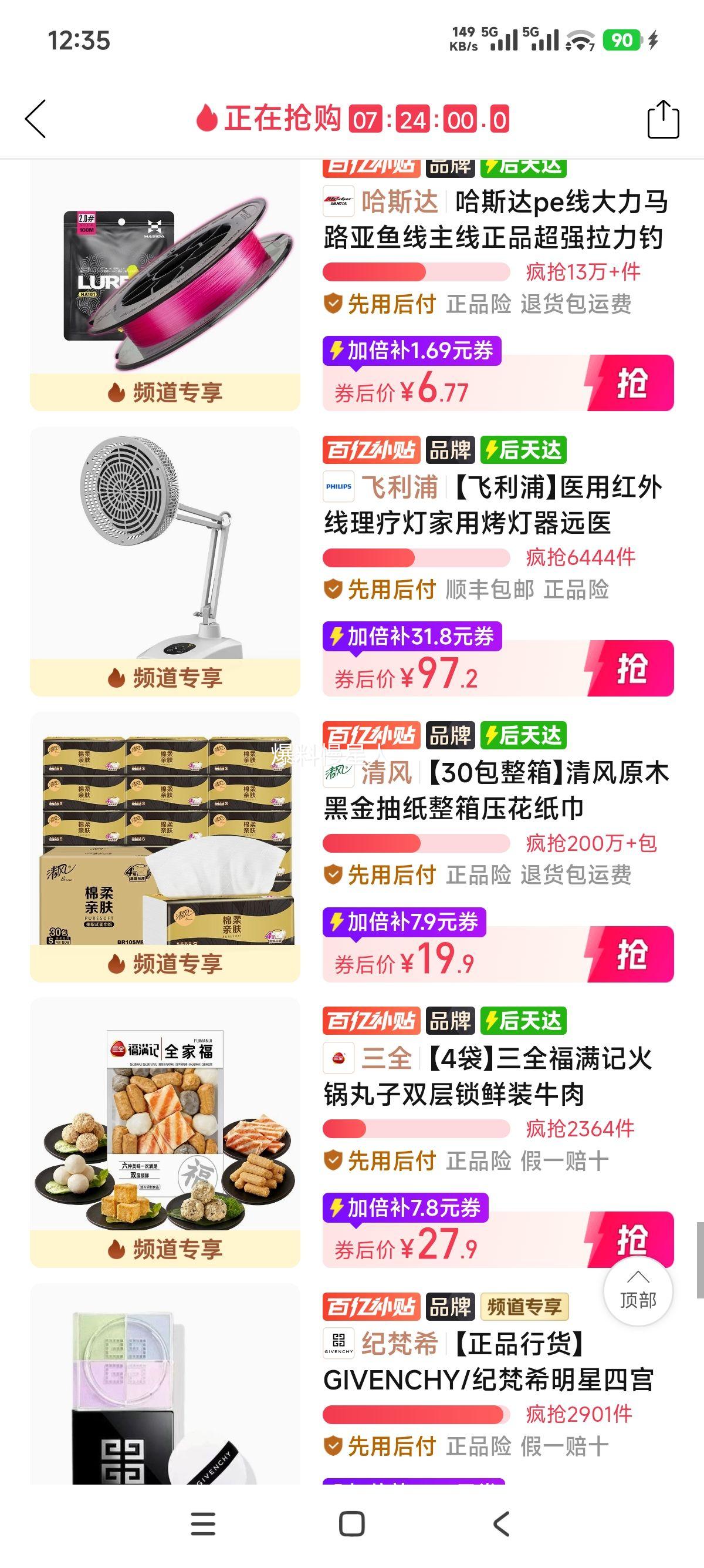 清风原木黑金抽纸 整箱4层80抽30包 立体压花S码 19.9元 - 美泡泡