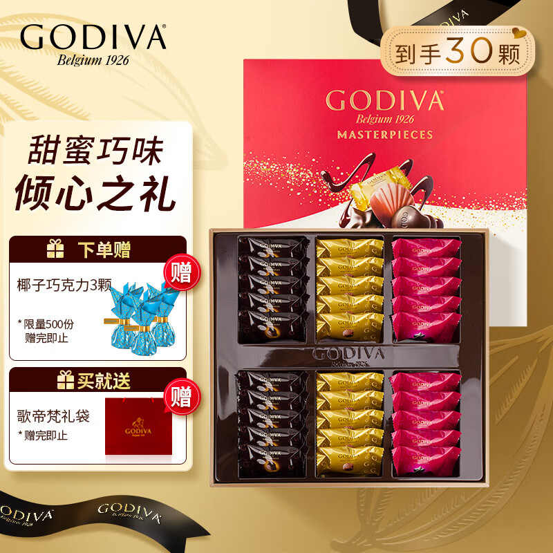 GODIVA 歌帝梵 经典大师系列 巧克力礼盒 30颗装（230g） 67.2元（需买2件，需用