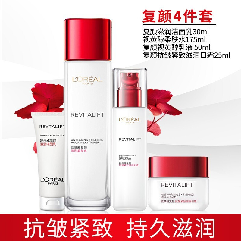 移动端、京东百亿补贴：L'OREAL PARIS 欧莱雅（L'OREAL） 欧莱雅套装复颜抗皱紧