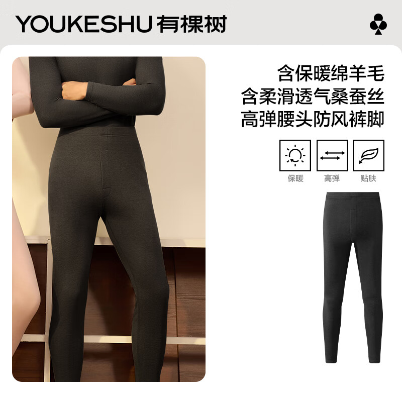 YOUKESHU 有棵树 男士保暖裤 秋冬加厚情侣打底裤 ￥29.9