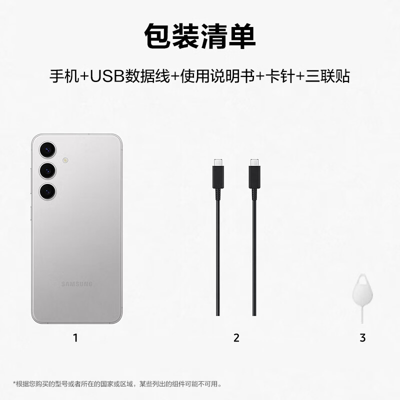 三星 SAMSUNG Galaxy S24+ 5G手机 12GB+256GB 雅岩灰 第三代骁龙8 3776.01元（需用券）