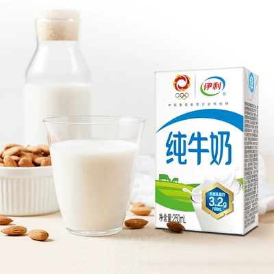 百亿补贴：伊利 纯牛奶250ml*21盒*2箱 69.8元（需领券）