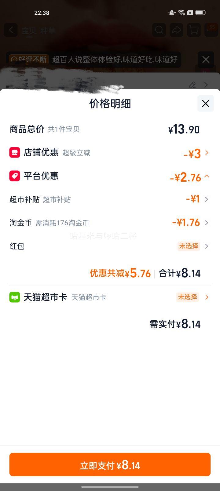 盐津铺子 手撕素肉 香辣/卤香/混合味 小包装零食 约25包 7.14元+1.77元淘金币 - 86线报 盐津铺子 手撕素肉 香辣/卤香/混合味 小包装零食 约25包 7.14元+1.77元淘金币 - 86线报