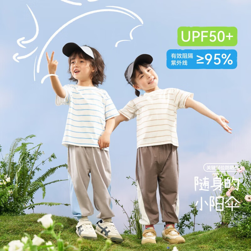 aqpa[UPF50+]儿童撞色短袖T恤 54.46元（合27.23元/件）