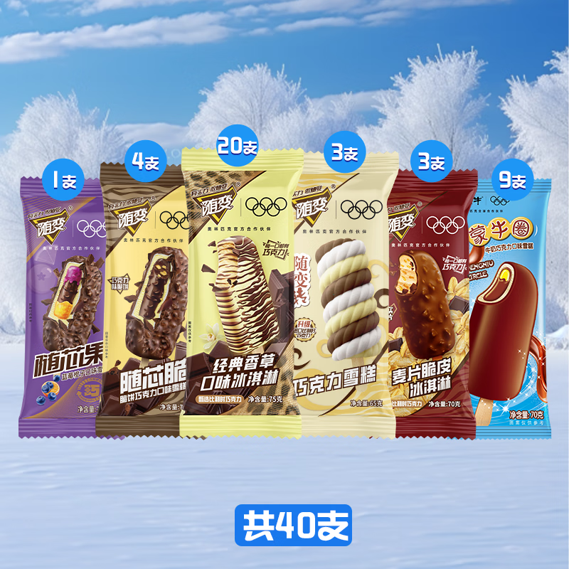 蒙牛 神车!随变香草蒙牛圈混合 共40支 88.8元(需用券)