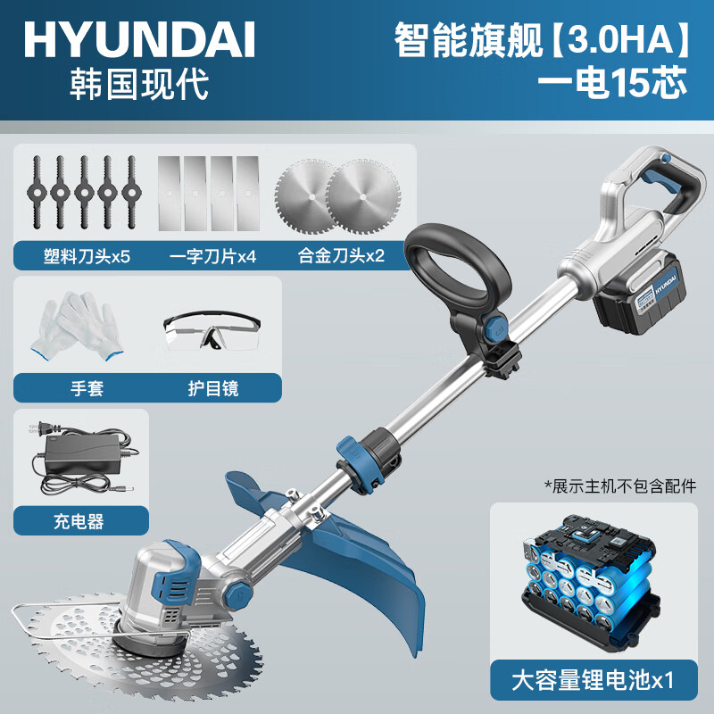 HYUNDAI 现代影音 现代 割草机 家用小型除草机 充电草坪修剪神器 锂电多功能