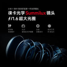 Xiaomi 小米 14 徕卡光学镜头 光影猎人900 徕卡75mm浮动长焦 骁龙8Gen3 16+1T 4475.51